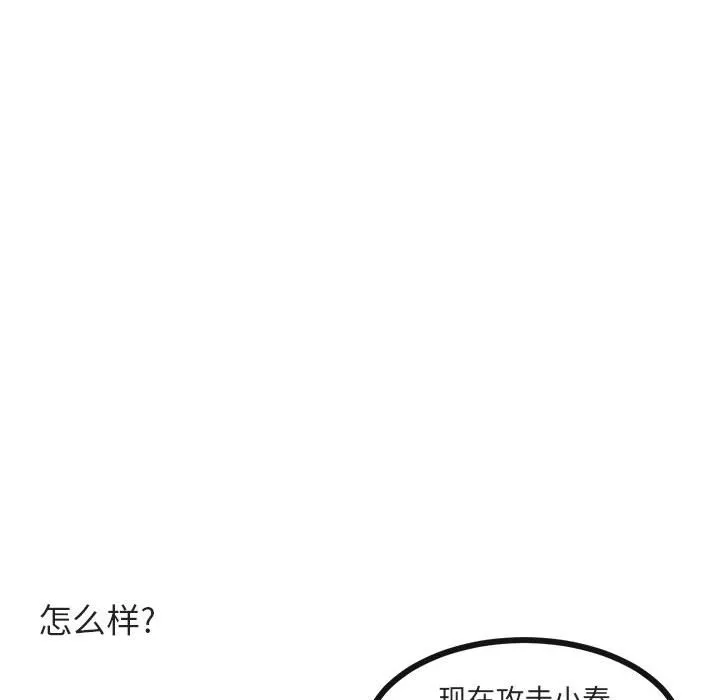 第 41 话 第18页