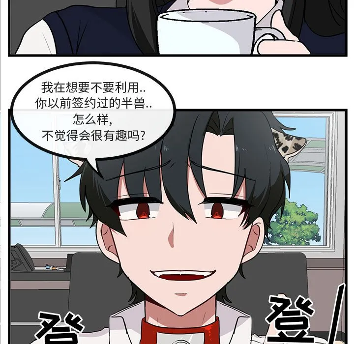第 41 话 第23页