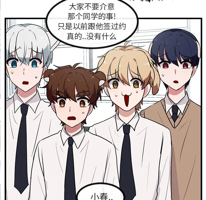 第 41 话 第29页