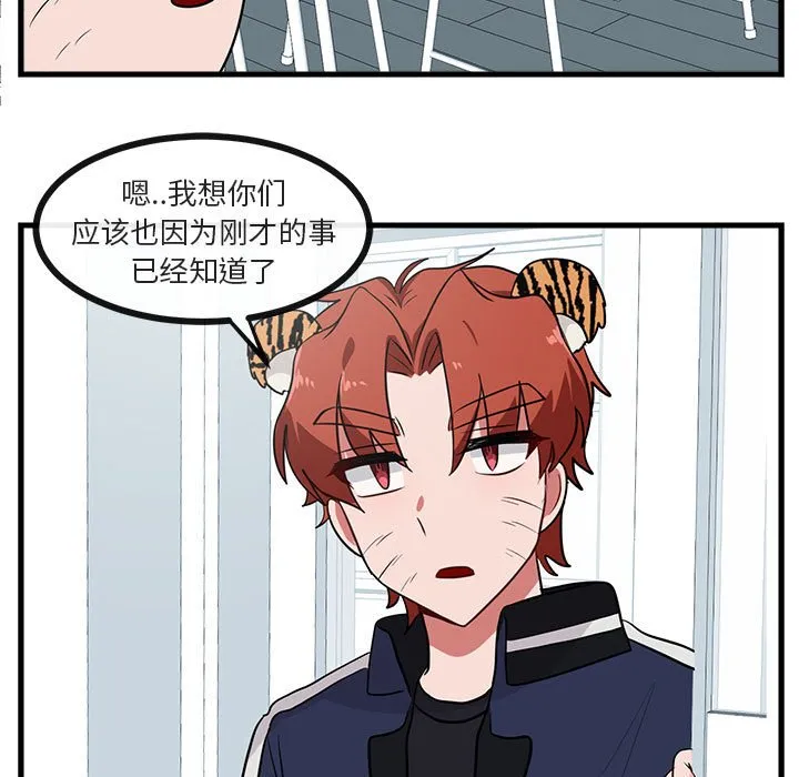 第 41 话 第31页
