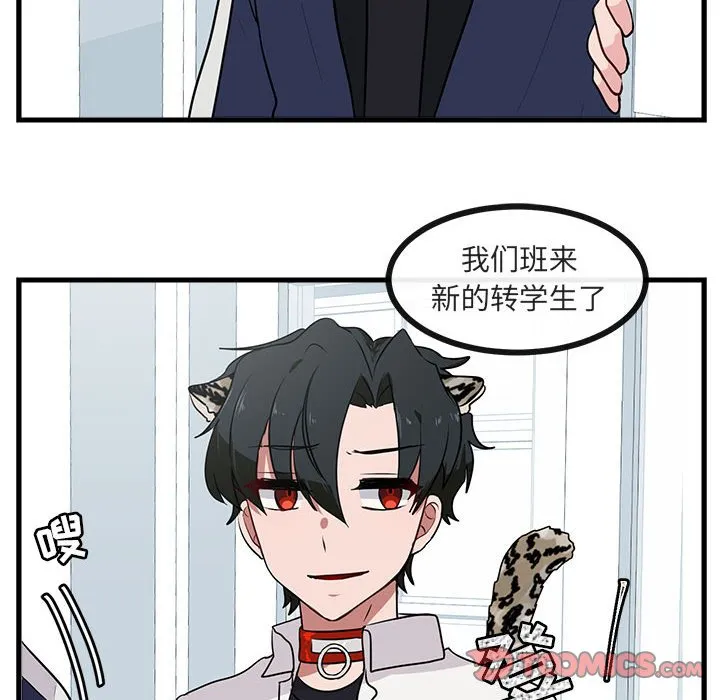 第 41 话 第32页