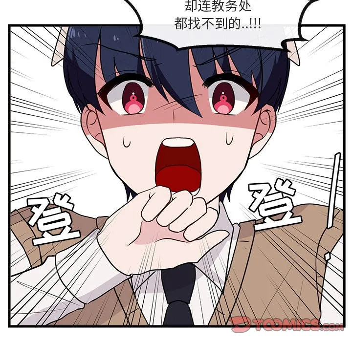 第 41 话 第38页