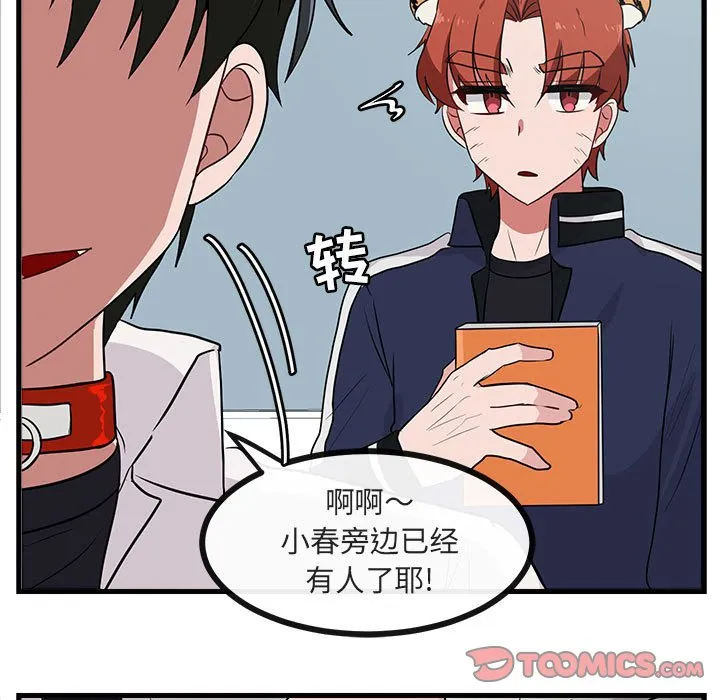 第 41 话 第44页