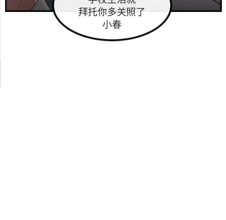 第 41 话 第48页