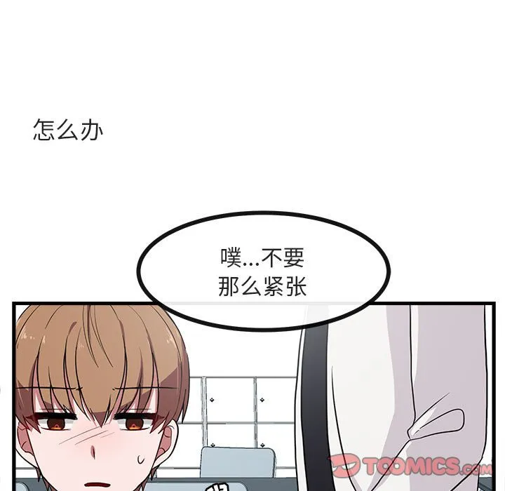 第 41 话 第50页