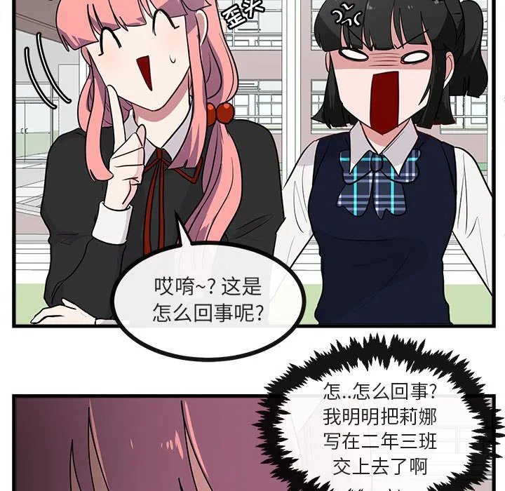 第 41 话 第60页