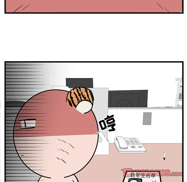 第 41 话 第68页