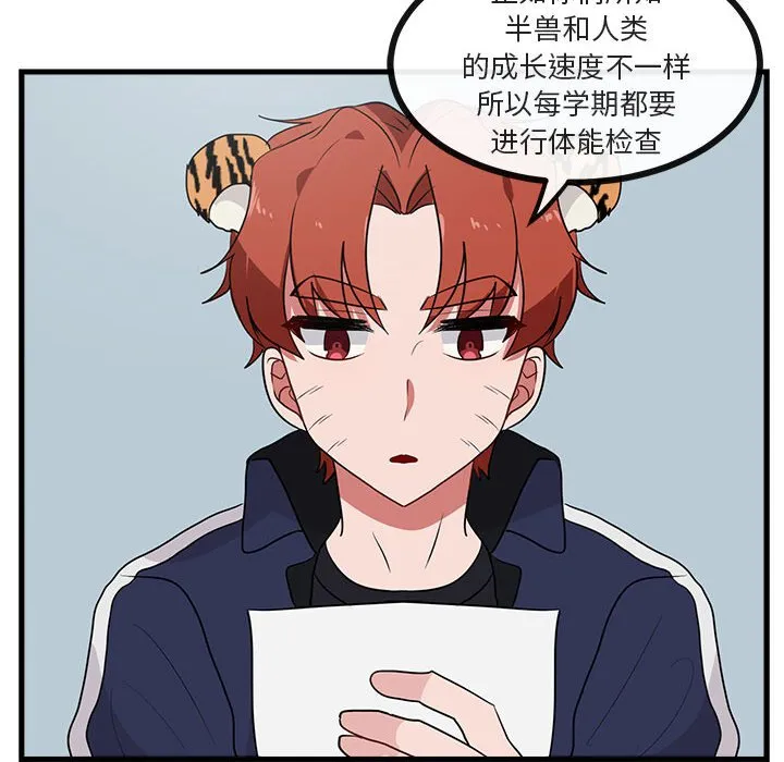 第 41 话 第72页