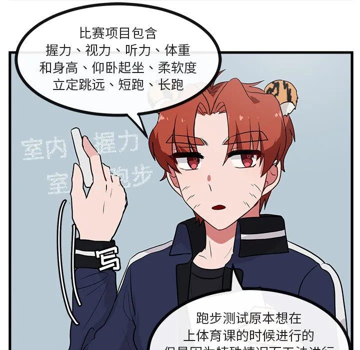 第 41 话 第73页