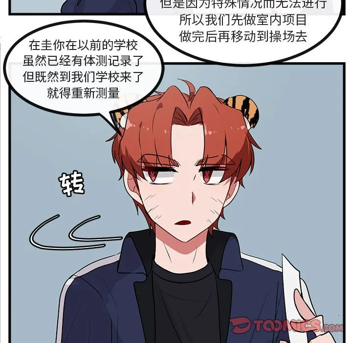 第 41 话 第74页