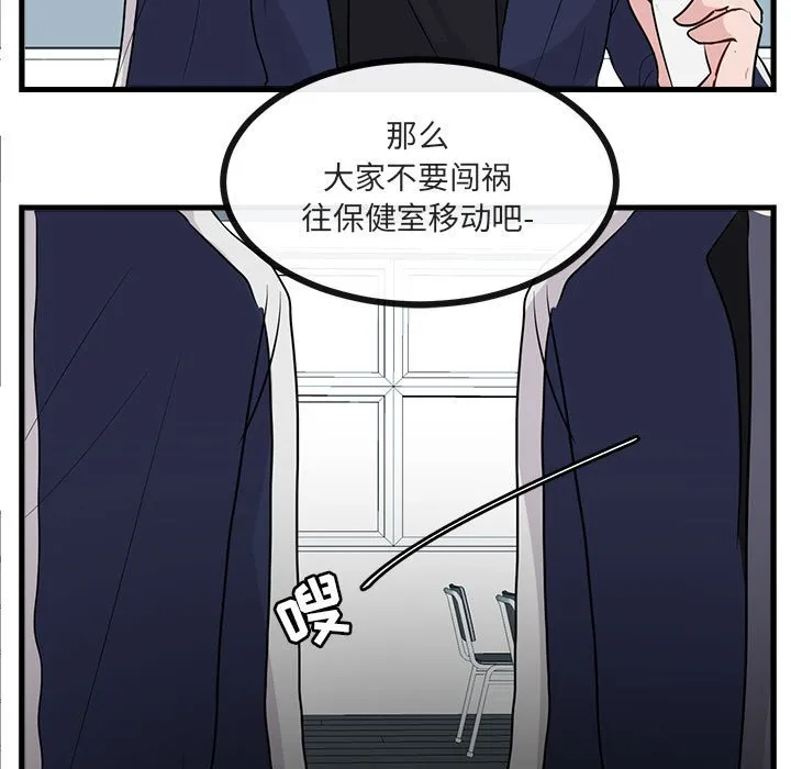 第 41 话 第75页