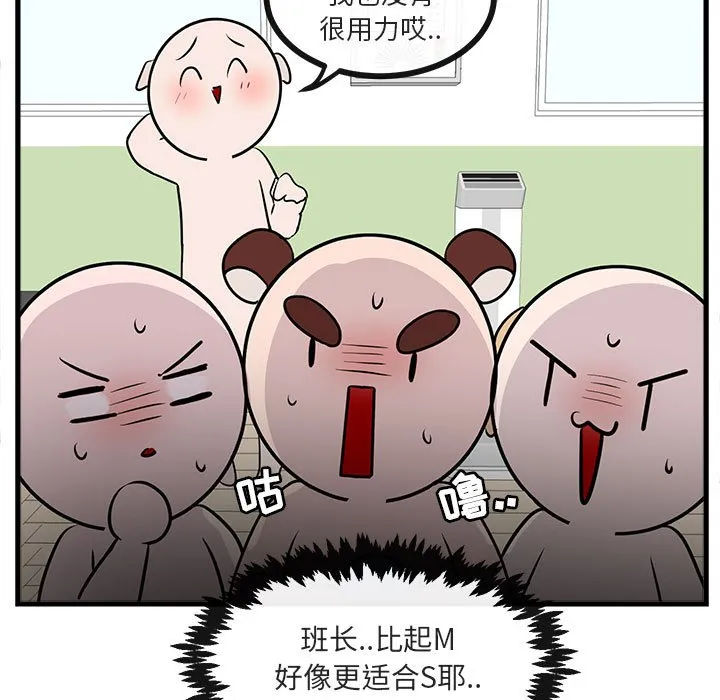 第 41 话 第83页