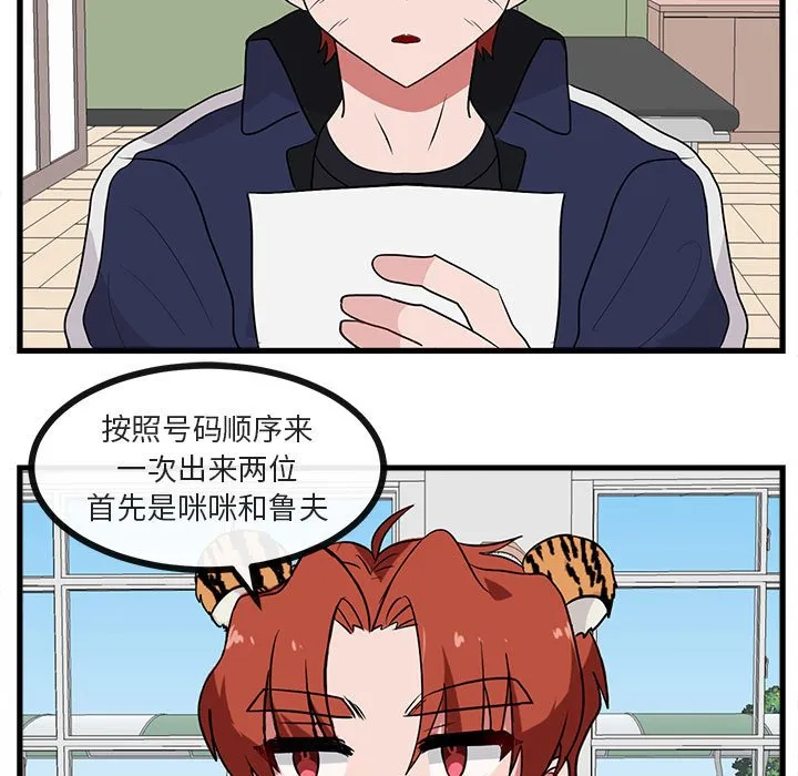 第 41 话 第87页