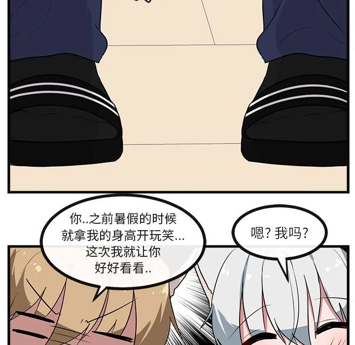 第 41 话 第89页