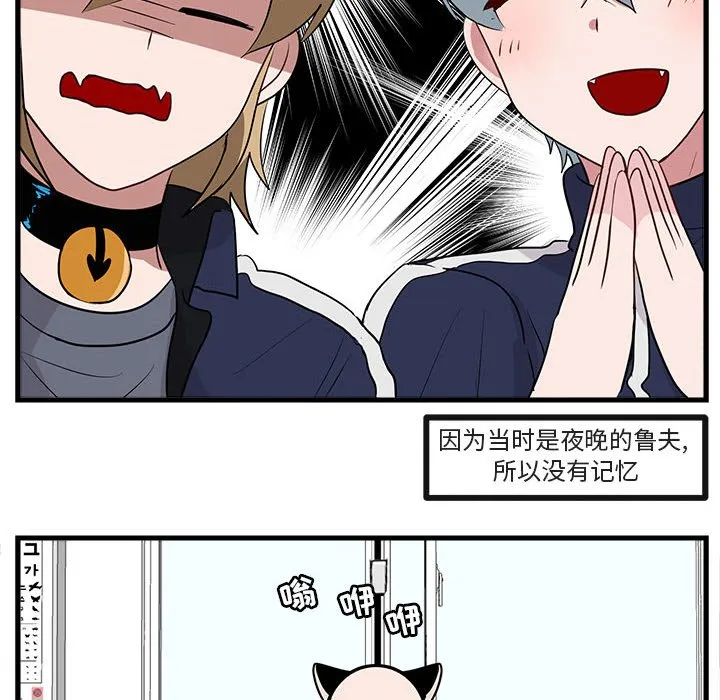 第 41 话 第90页