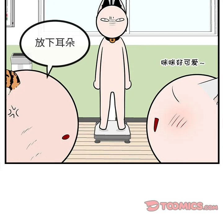 第 41 话 第92页