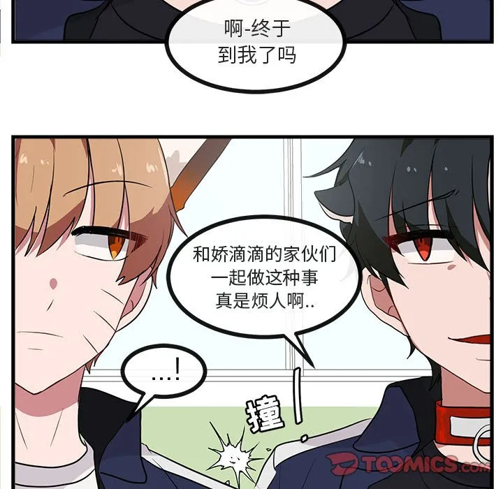 第 41 话 第98页