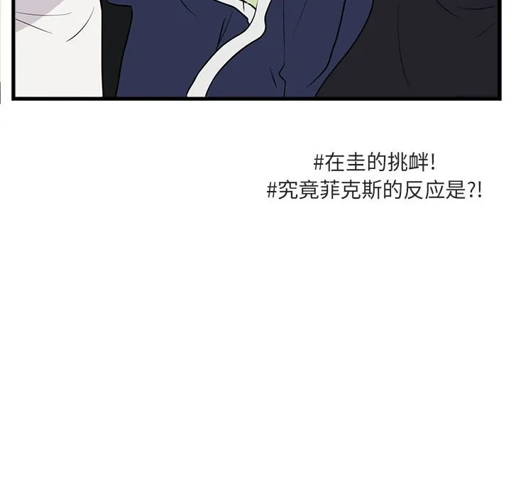 第 41 话 第99页