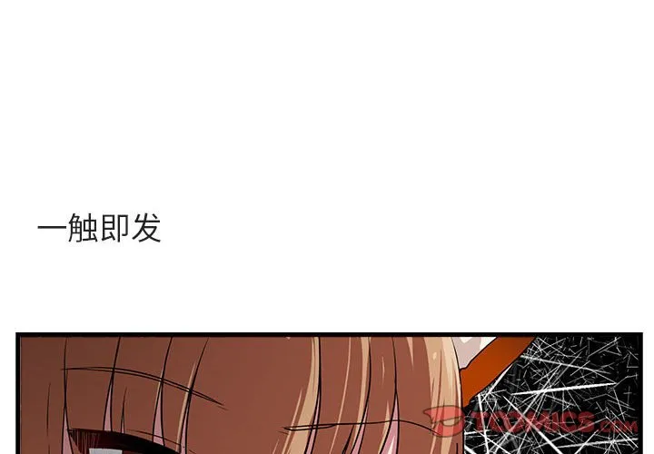 第 42 话 第2页