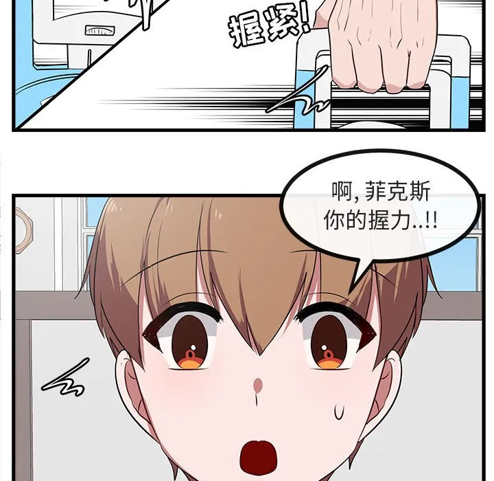第 42 话 第13页