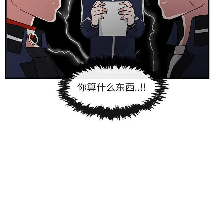 第 42 话 第16页