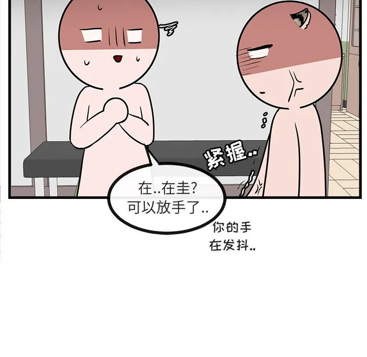 第 42 话 第22页