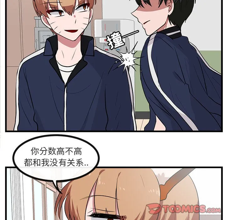第 42 话 第32页