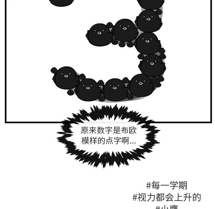 第 42 话 第43页