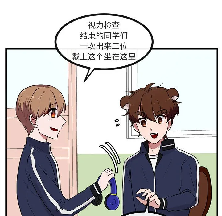 第 42 话 第46页