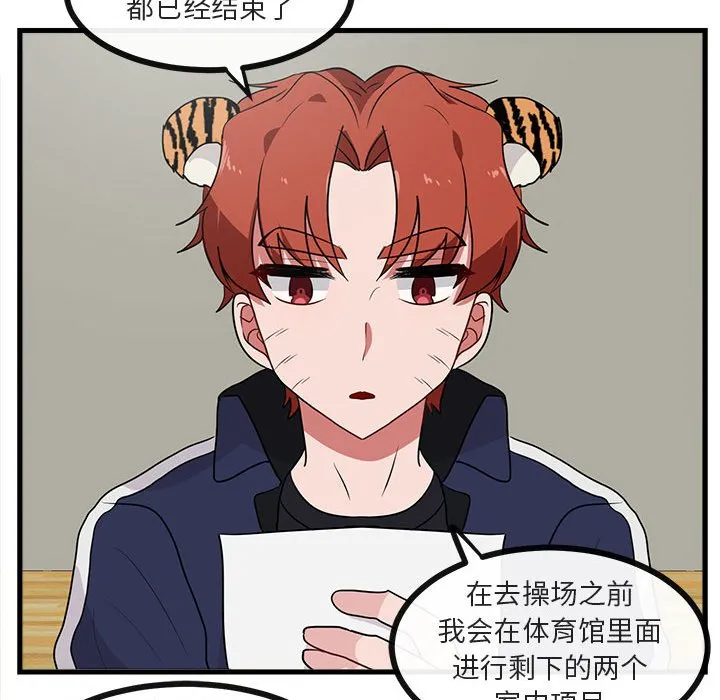 第 42 话 第57页
