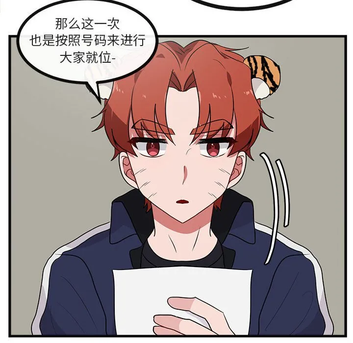 第 42 话 第59页