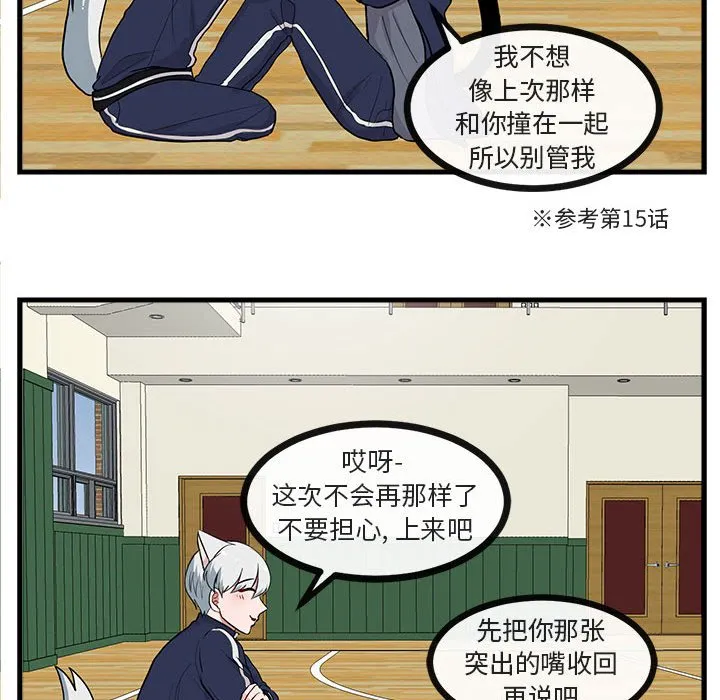 第 42 话 第72页