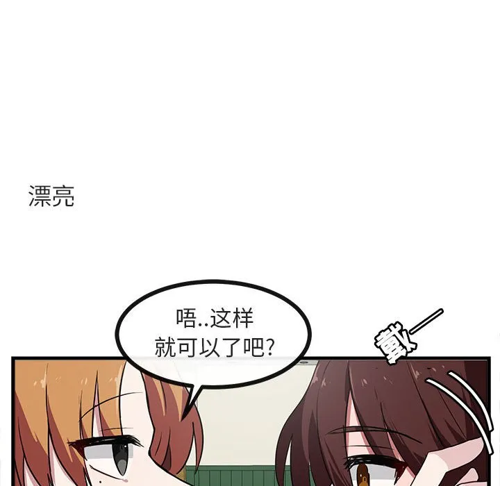 第 42 话 第96页