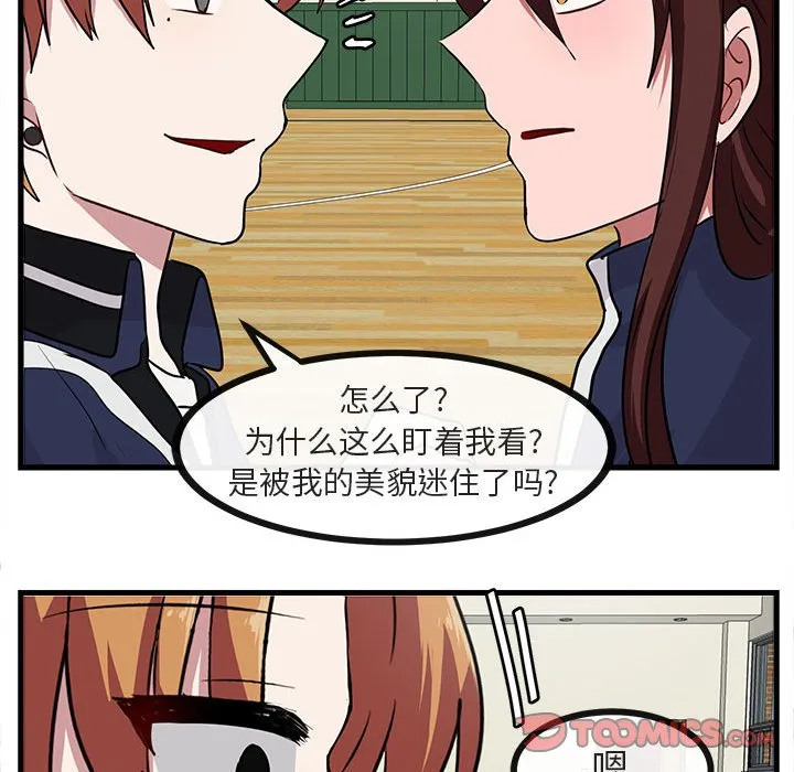第 42 话 第98页