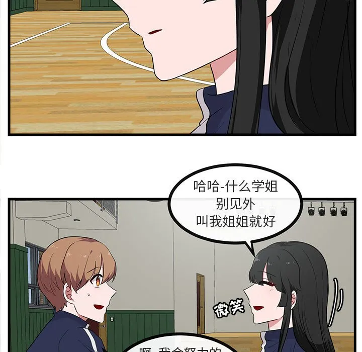 第 43 话 第5页