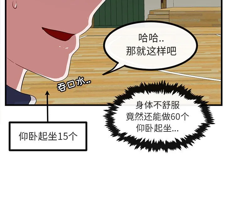 第 43 话 第7页