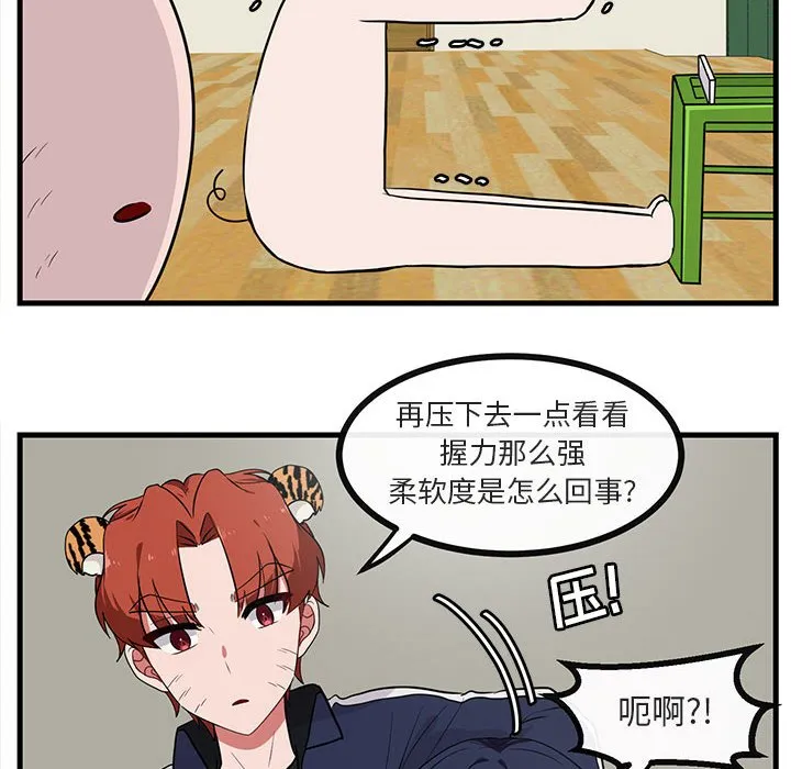 第 43 话 第12页
