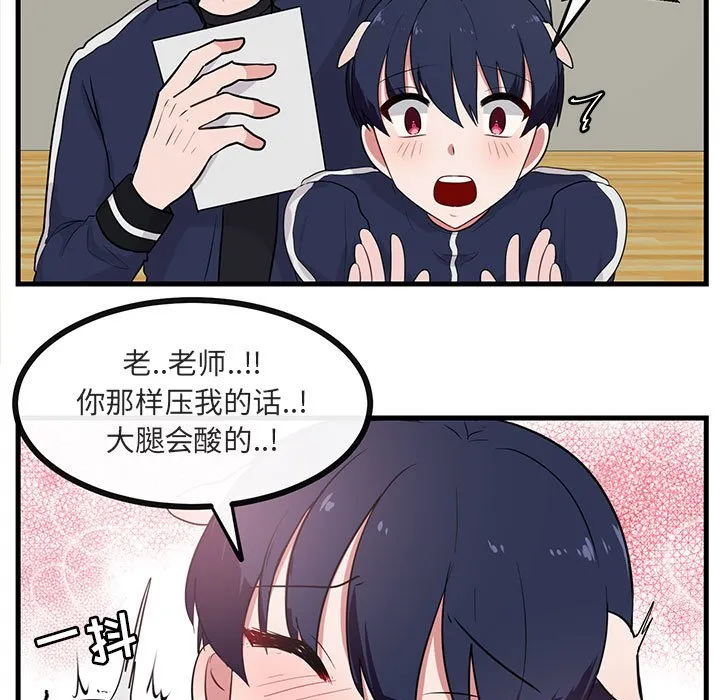 第 43 话 第13页