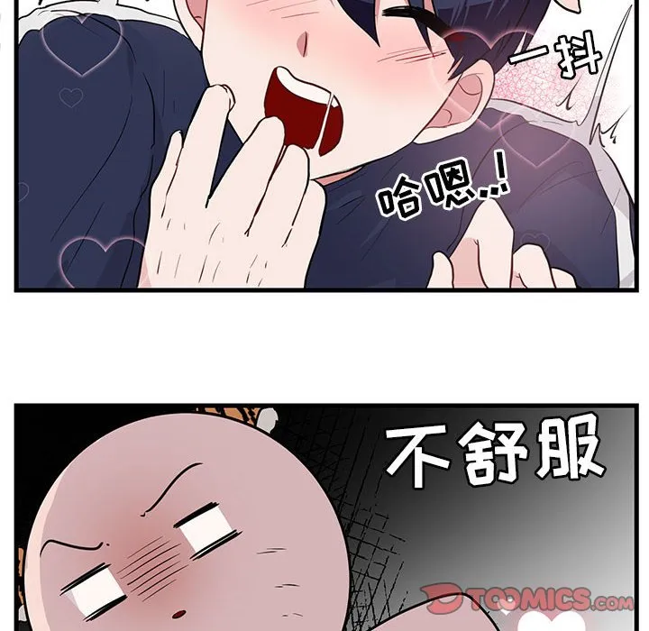 第 43 话 第14页