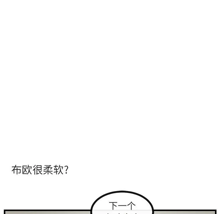 第 43 话 第17页