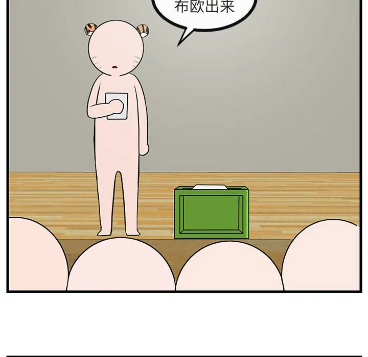 第 43 话 第18页
