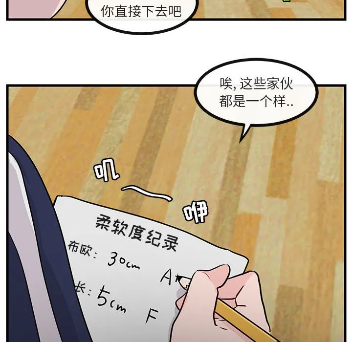 第 43 话 第22页