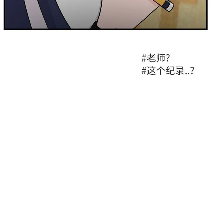 第 43 话 第23页