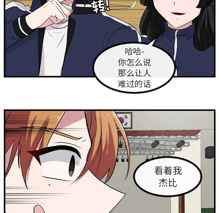 第 43 话 第29页