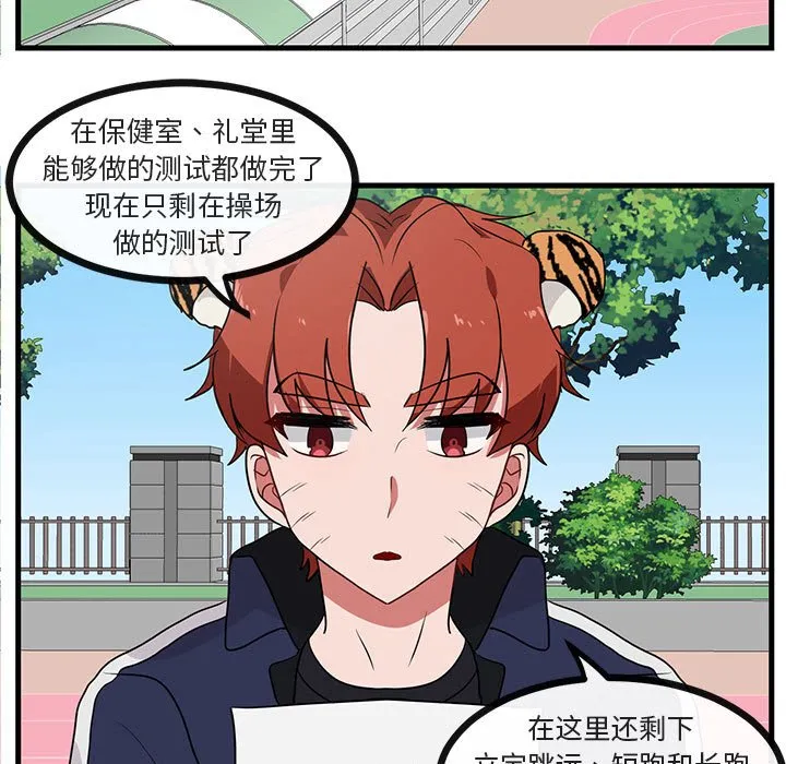 第 43 话 第36页