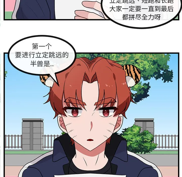 第 43 话 第37页