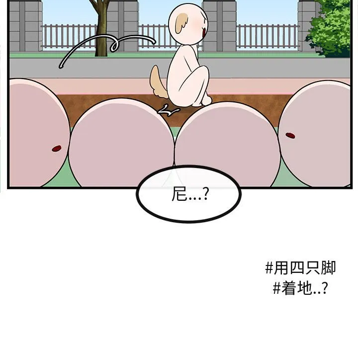 第 43 话 第48页