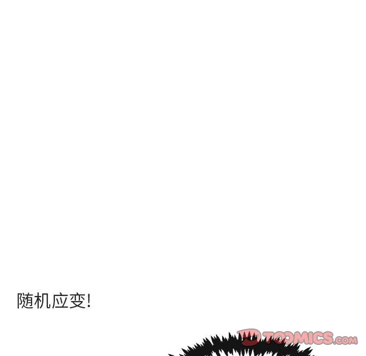 第 43 话 第50页