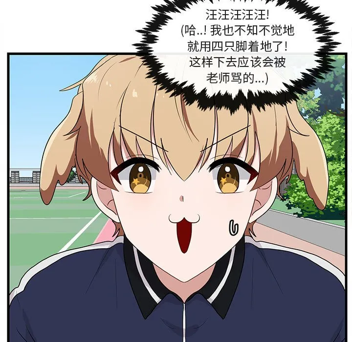 第 43 话 第51页