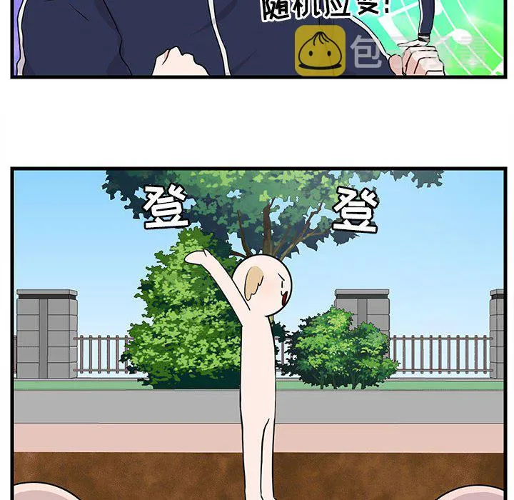 第 43 话 第54页